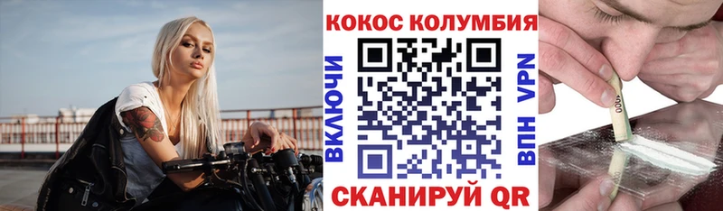 Купить Нерюнгри КОКАИН VHQ