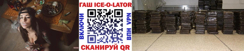 ГАШ VHQ  Купить закладки  Нерюнгри 