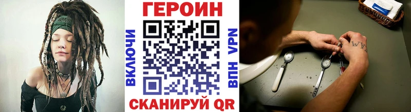 Героин VHQ  Купить закладки  Нерюнгри 