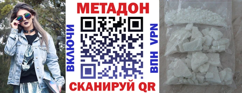 Купить  Нерюнгри  МЕТАДОН VHQ 